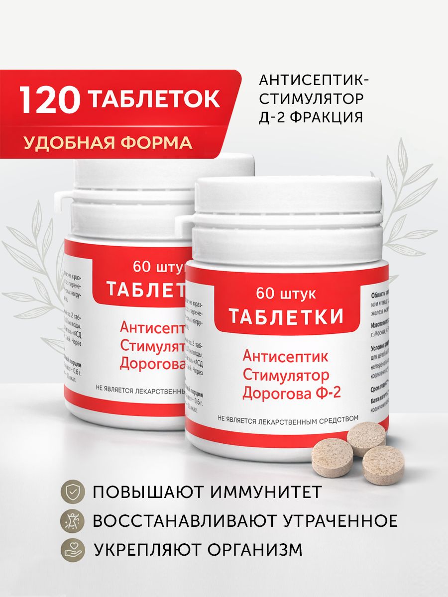 Dorogov Fraction 2 Liver Support , 120 ct Hand Sanitizer 120 Count