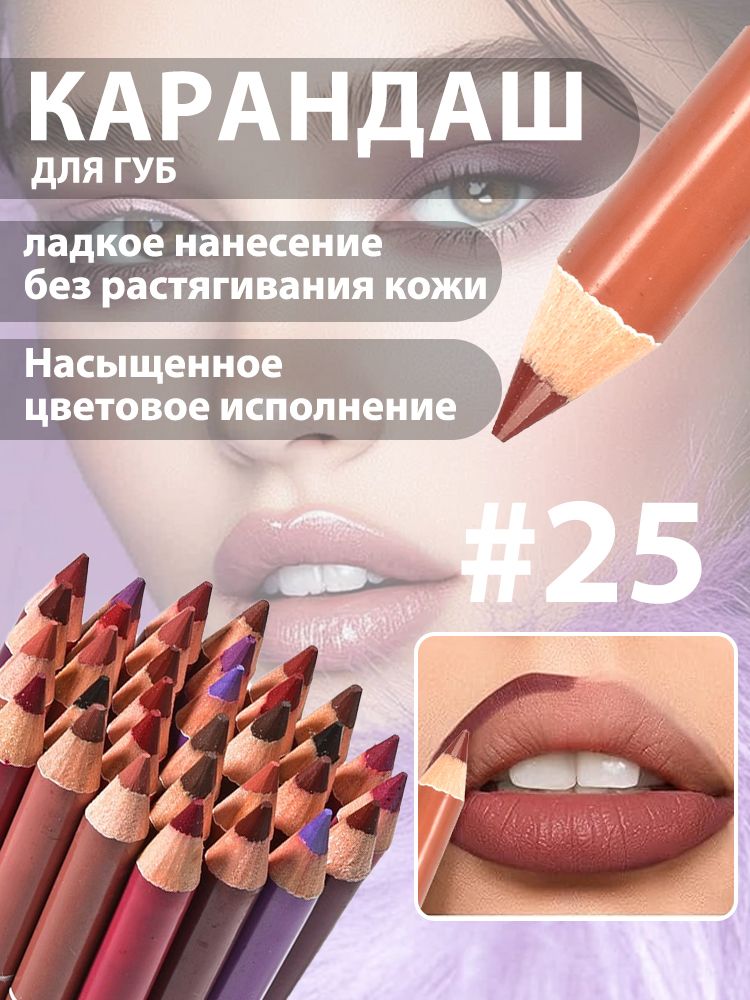 Matte Waterproof Lip Pencil 3.5 g 1 Piece