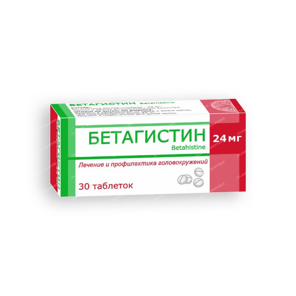 Betahistine tablets 24mg №10x3