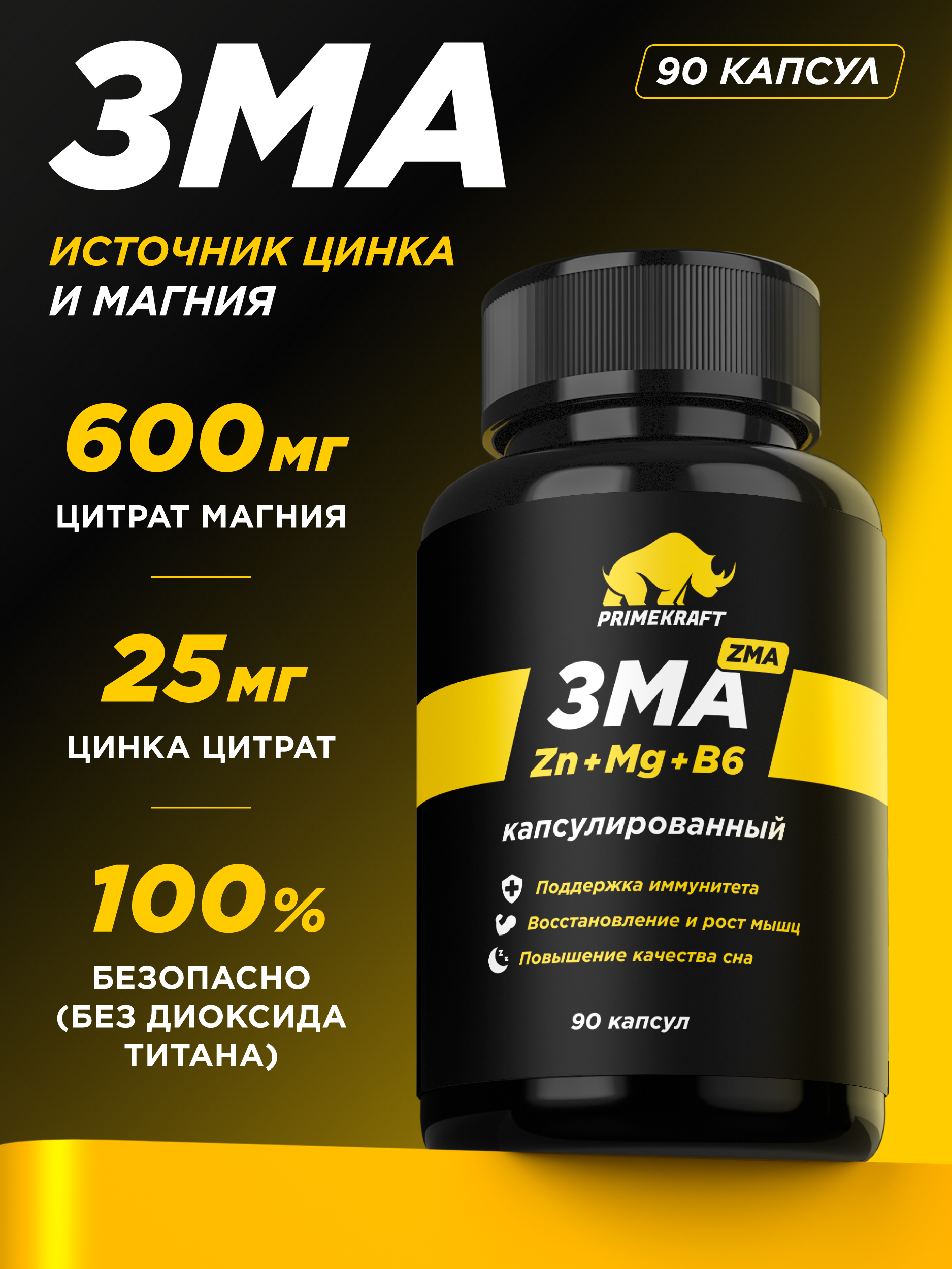 PRIMEKRAFT ZMA Capsules 600 mg, 25 mg