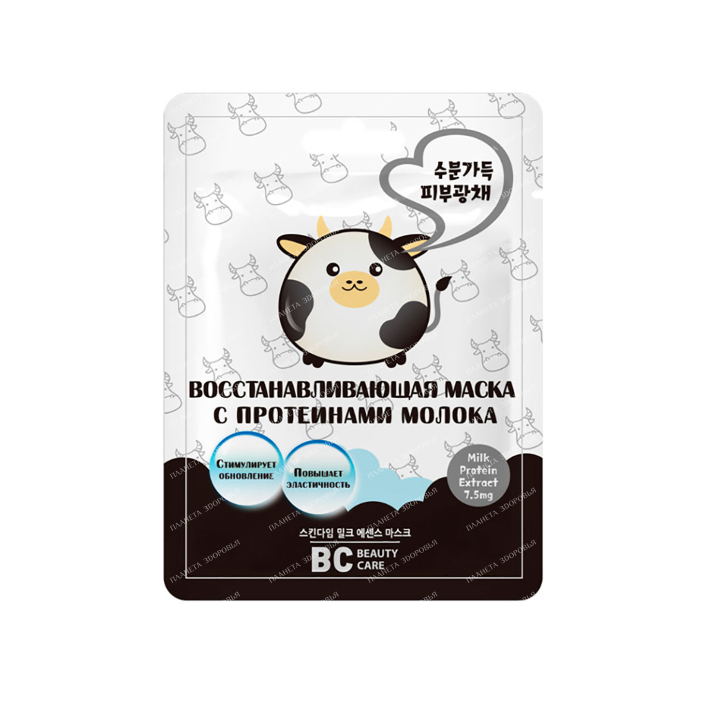 BC Beauty Care Revitalizing Mask (with milk proteins), 26 ml