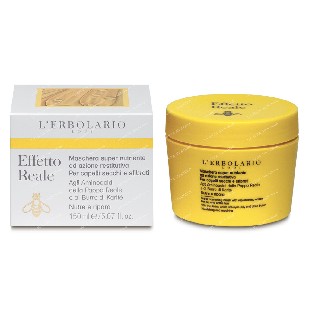 L'Erbolario "REAL EFFECT" Super nourishing mask for dry and brittle hair, 150 ml
