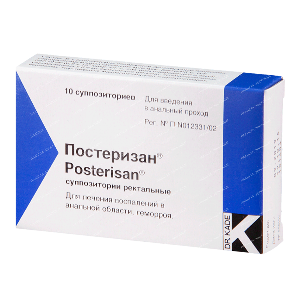 Posterizan rectal suppositories №5х2