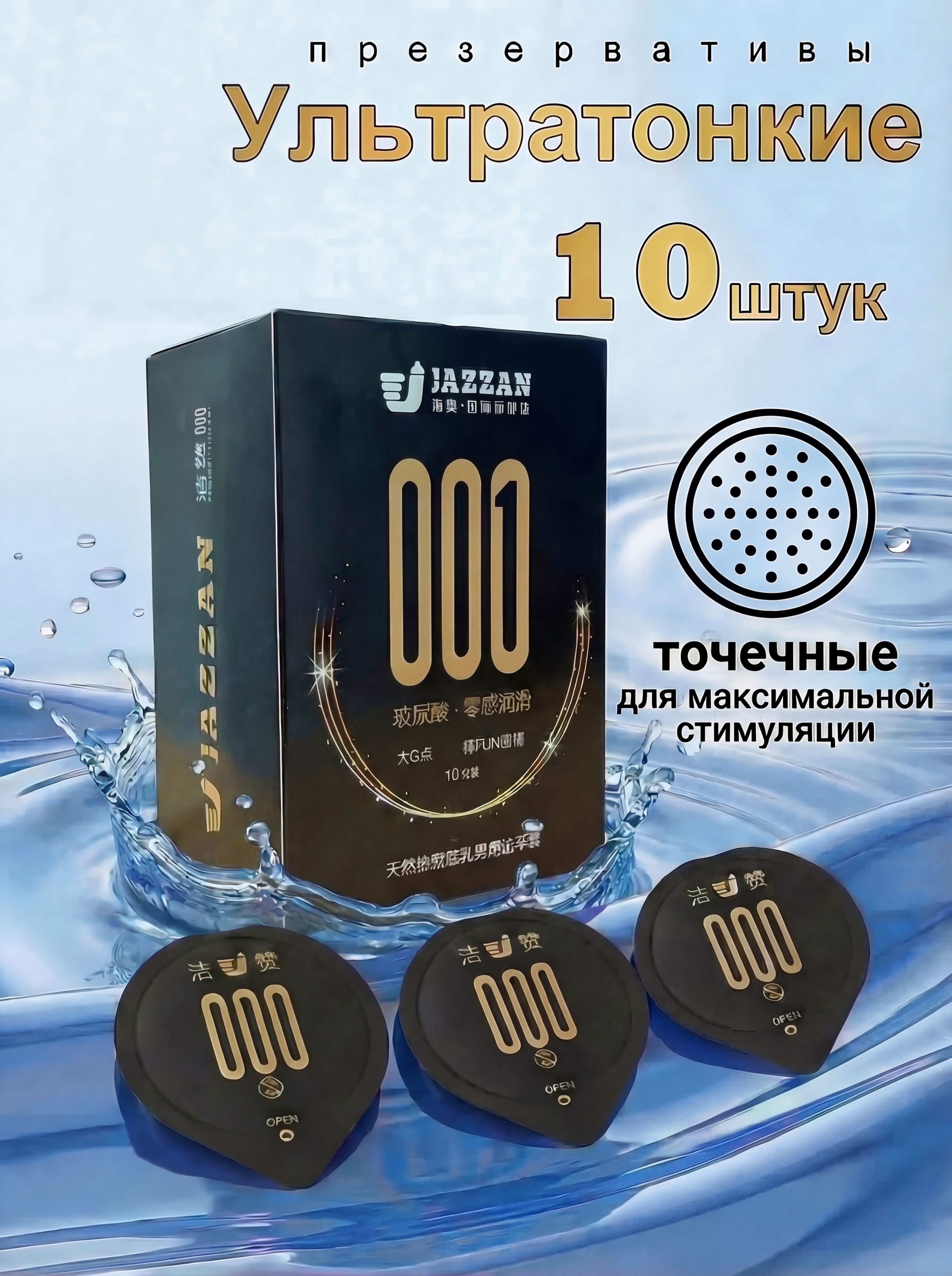 Mero Jazzan 0.01 Ultra-Thin Dotted Condoms 10 Pack