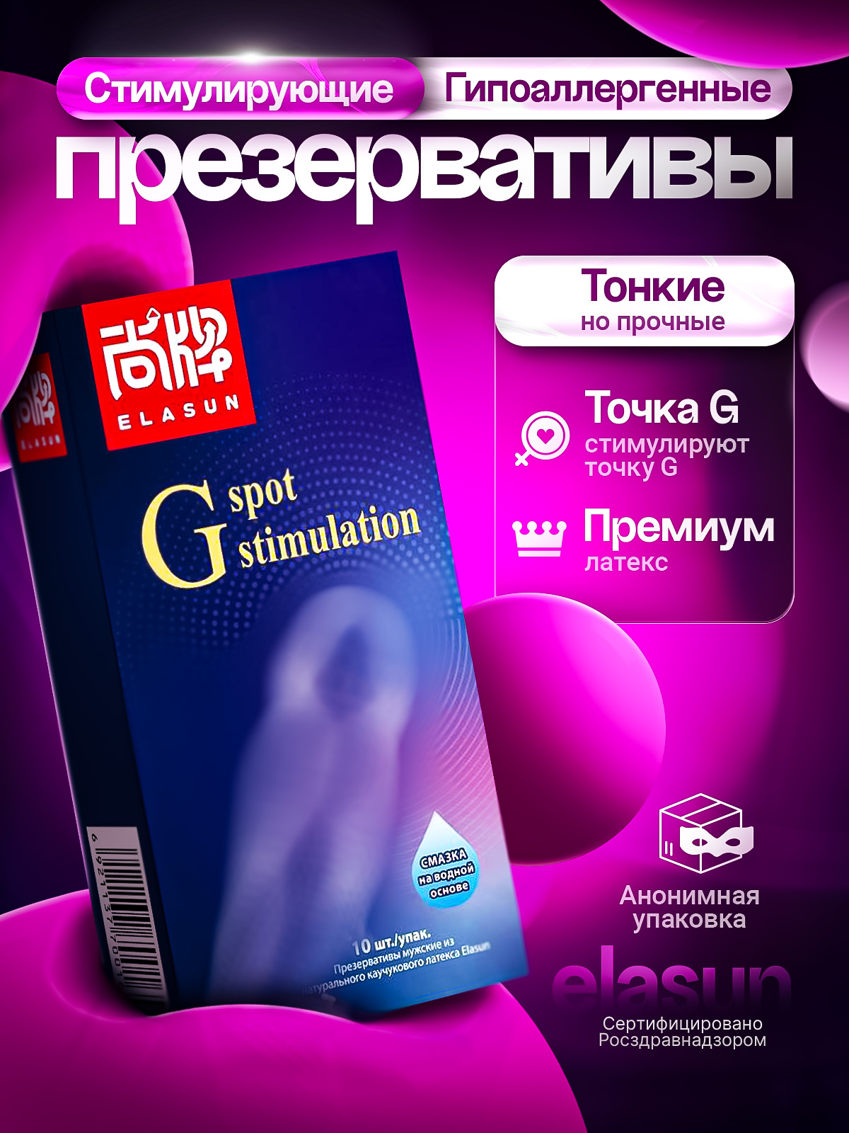 Elasun Ultra-Thin Condoms with Ribs and G-Spot Stimulation, Water-Based Lubricant (10-Pack)