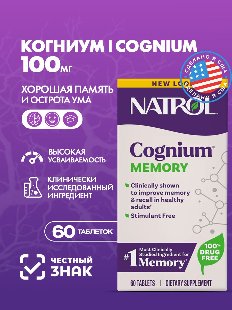 Natrol Cognium Brain and Memory Support, 62 Capsules 60 Count