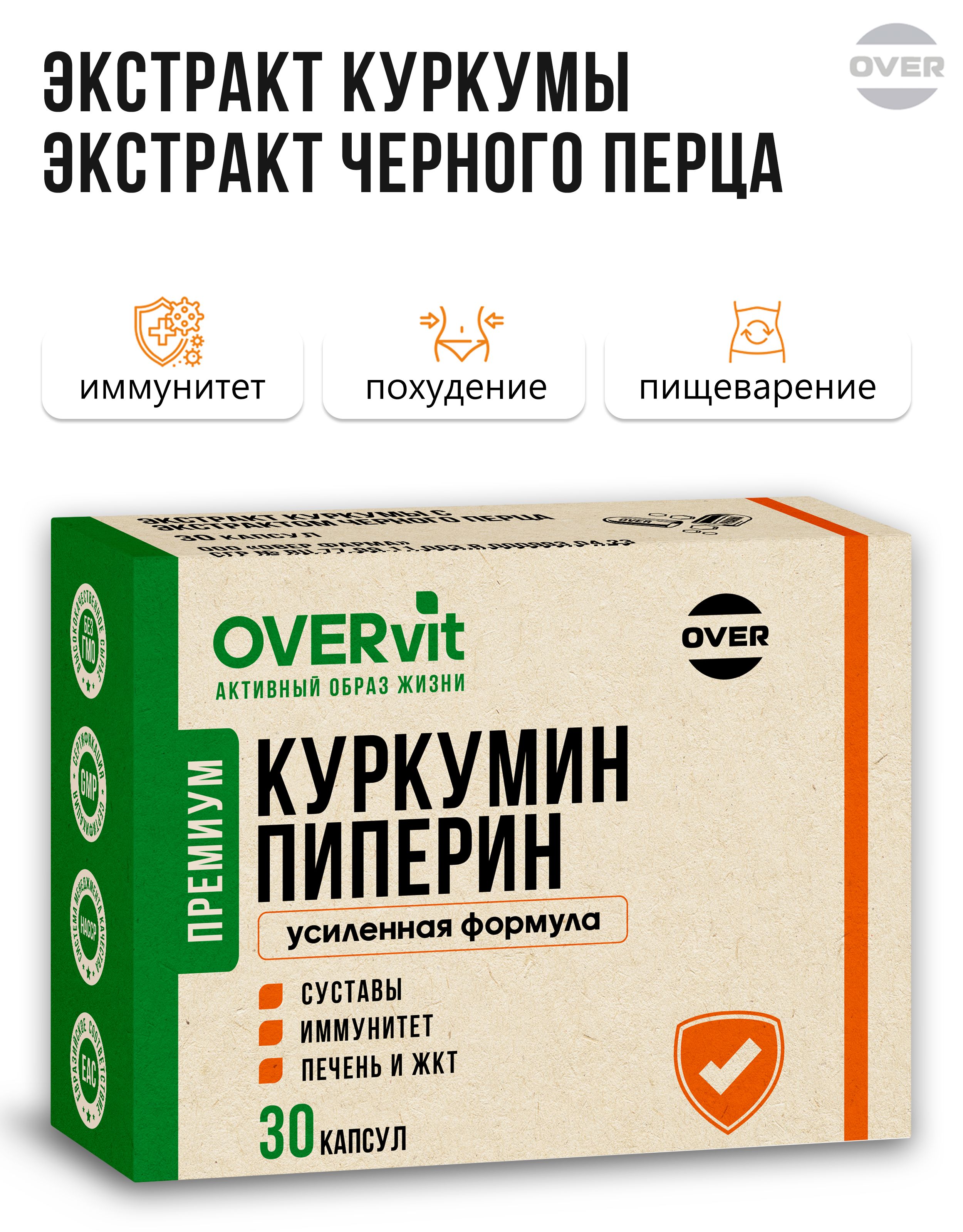 OVER Curcumin with Piperine Capsules, 30 Count