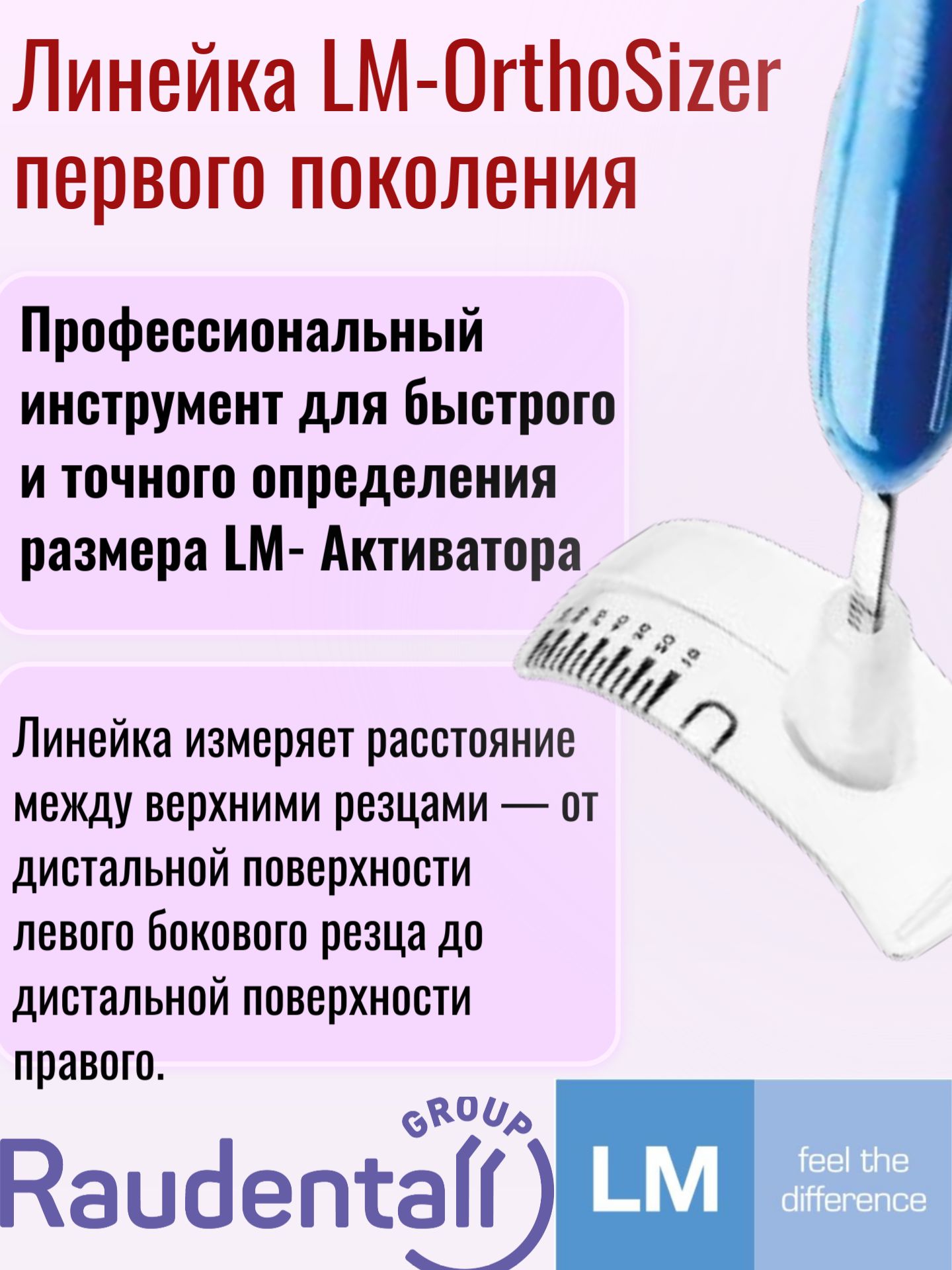 LM-Instruments LM-OrthoSizer First Generation Size Selection Ruler