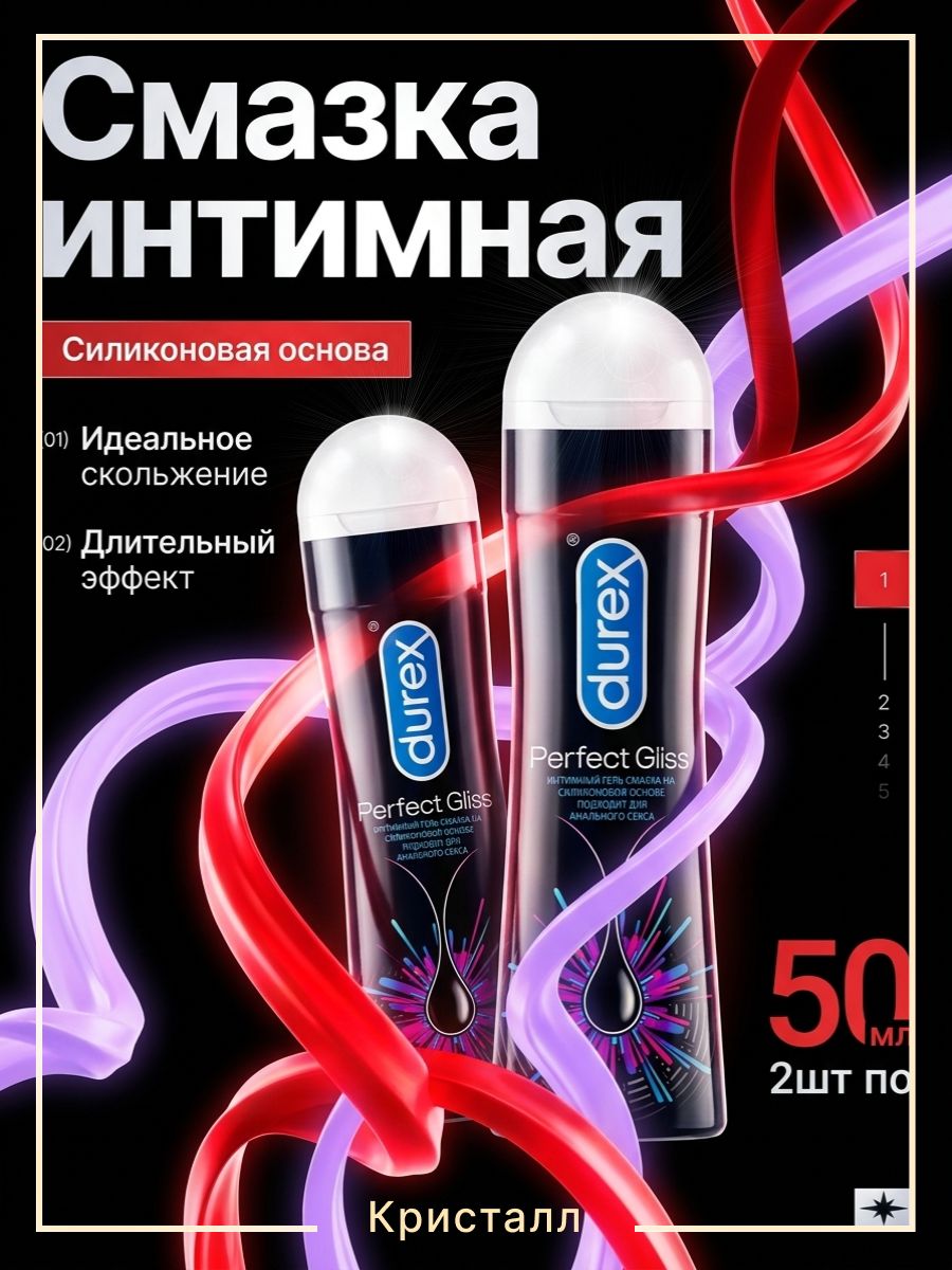 Durex Perfect Gliss Silicone Lubricant Gel, 2 Pack 50 ml, 2 Count