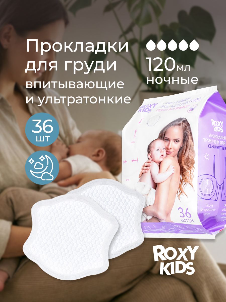 ROXY-KIDS BUTTERFLY Breast Pads, 120 ml, 36 Count