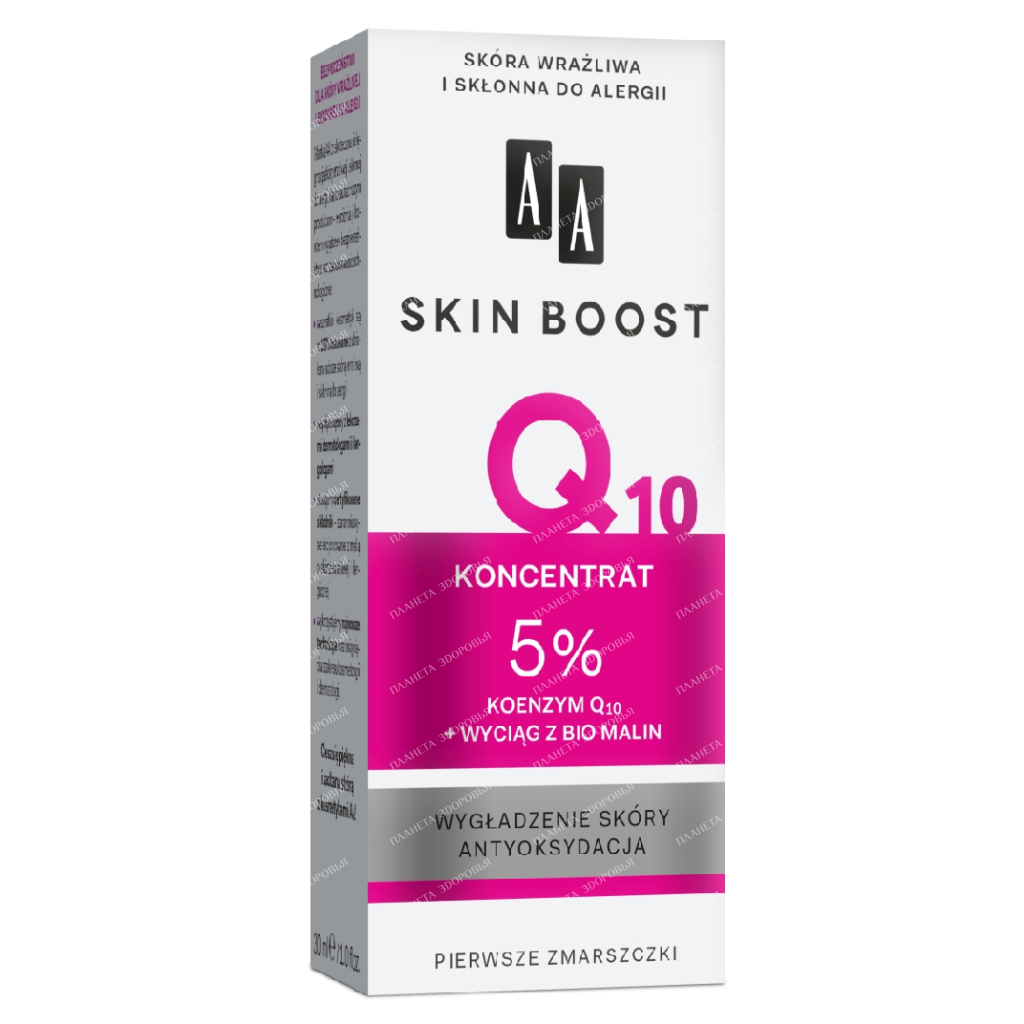 AA SKIN BOOST Q10 Cosmetic serum 5% coenzyme Q10 + bioraspberry extract, 30 ml