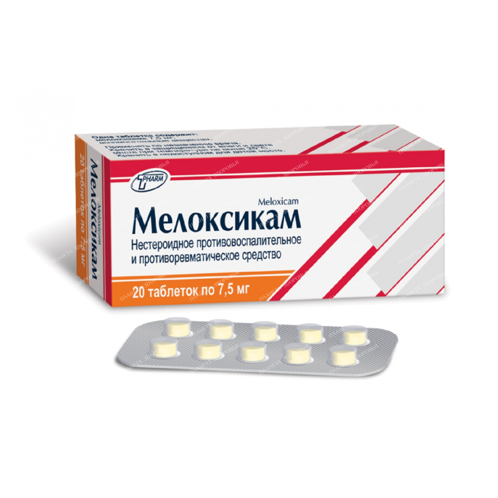 Meloxicam tablets 7.5mg №10x2