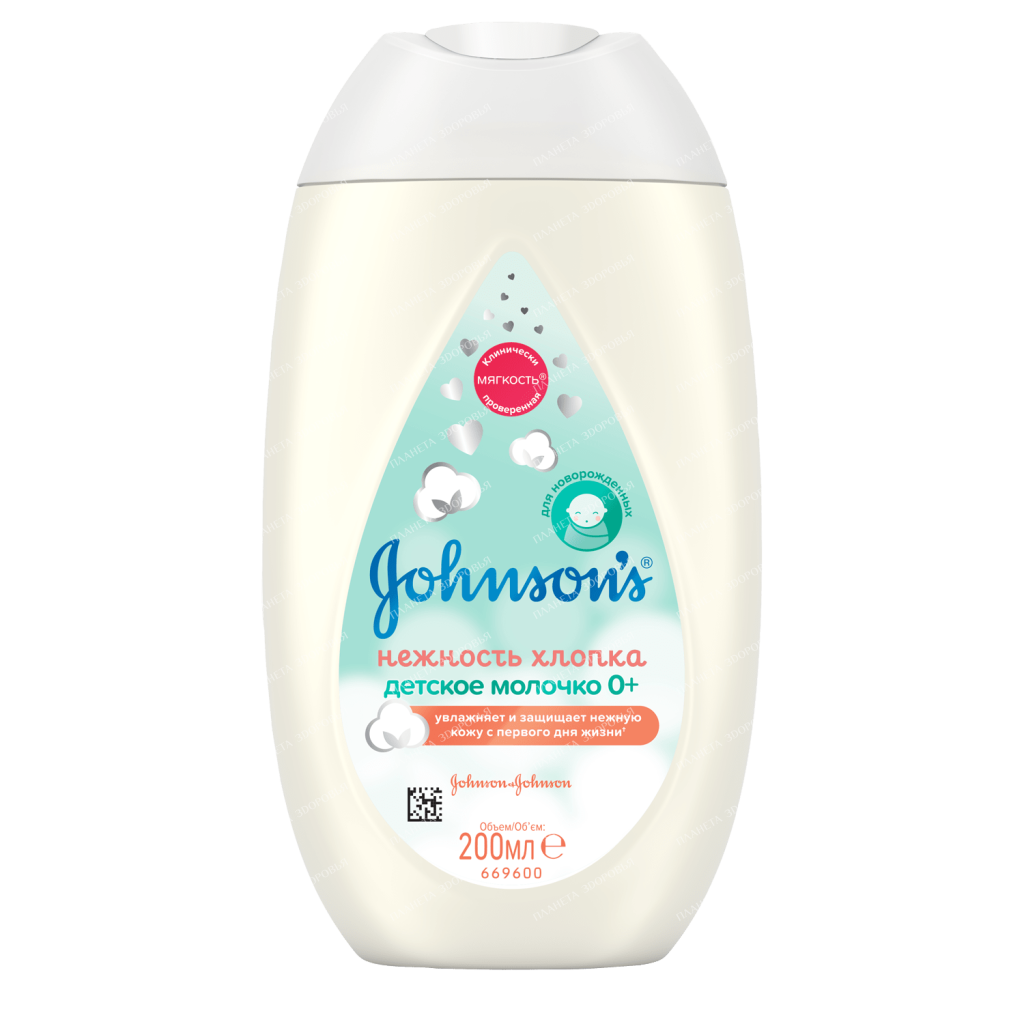 Johnson's Baby Milk for face and body Tenderness of cotton, 200 ml