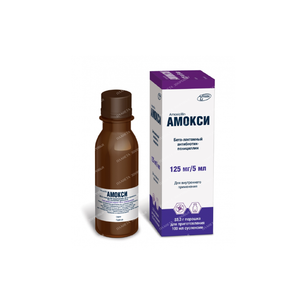 AMOXI powder for suspension for oral administration 125mg/5ml 33.3g №1