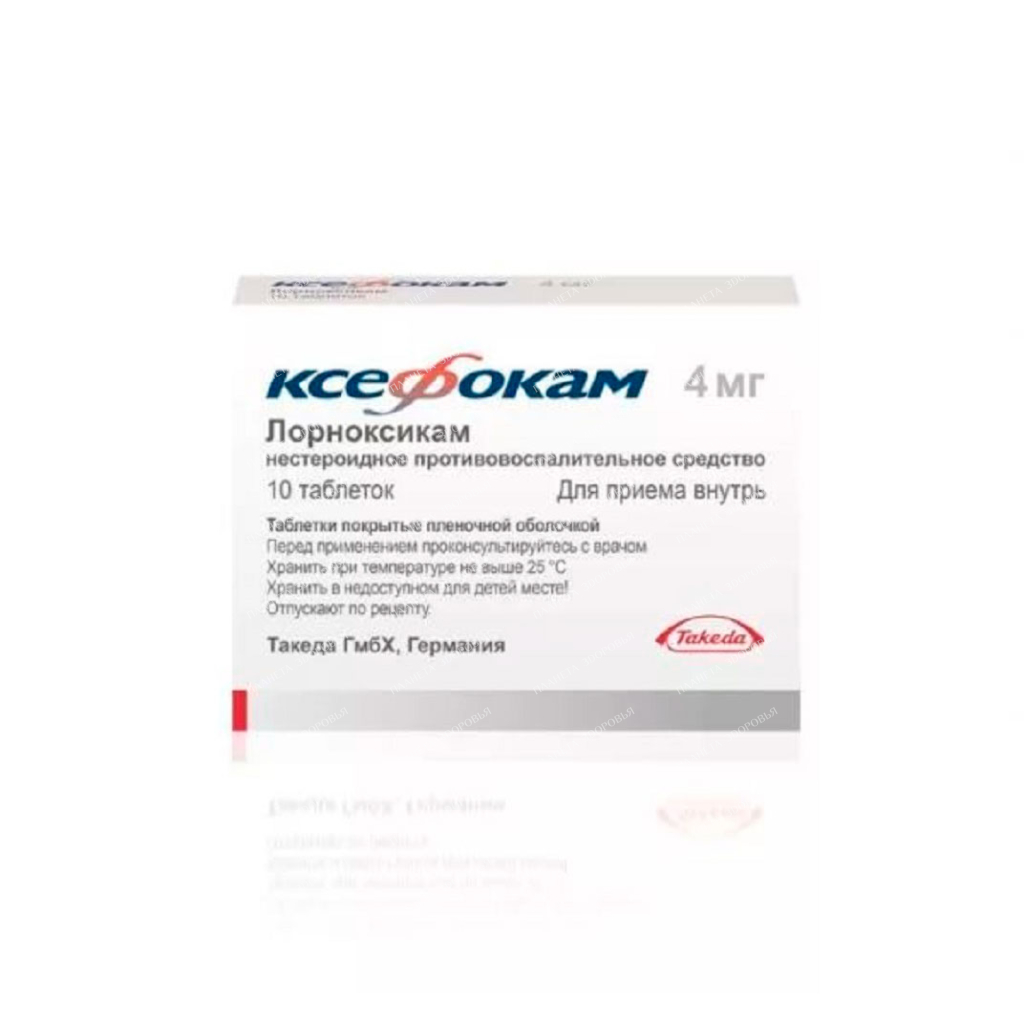 Ksefokam pills p/o 4mg №10x1
