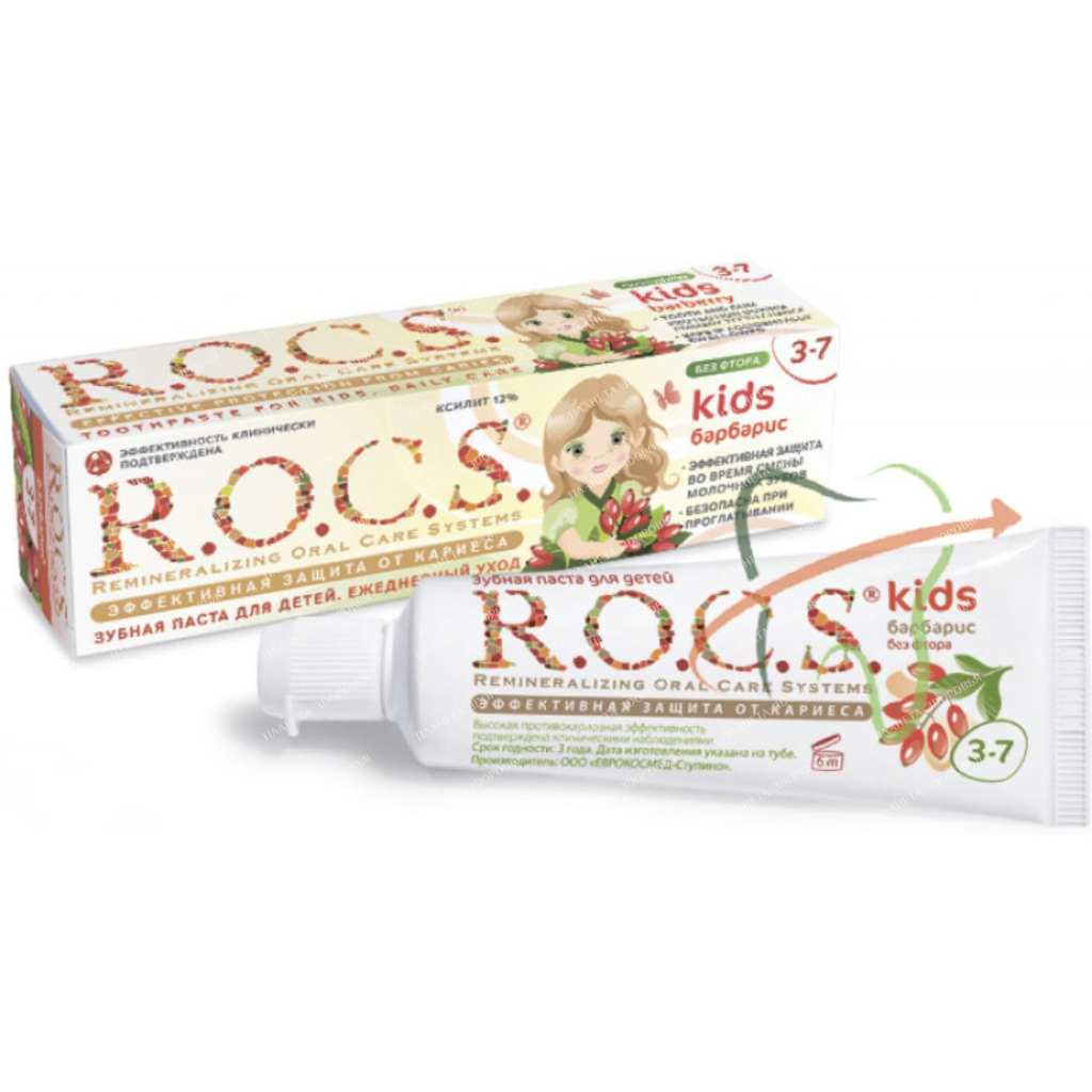 ROCS Kids Toothpaste for children (3-7 years old) "Barberry" (without fluorine) 45g.