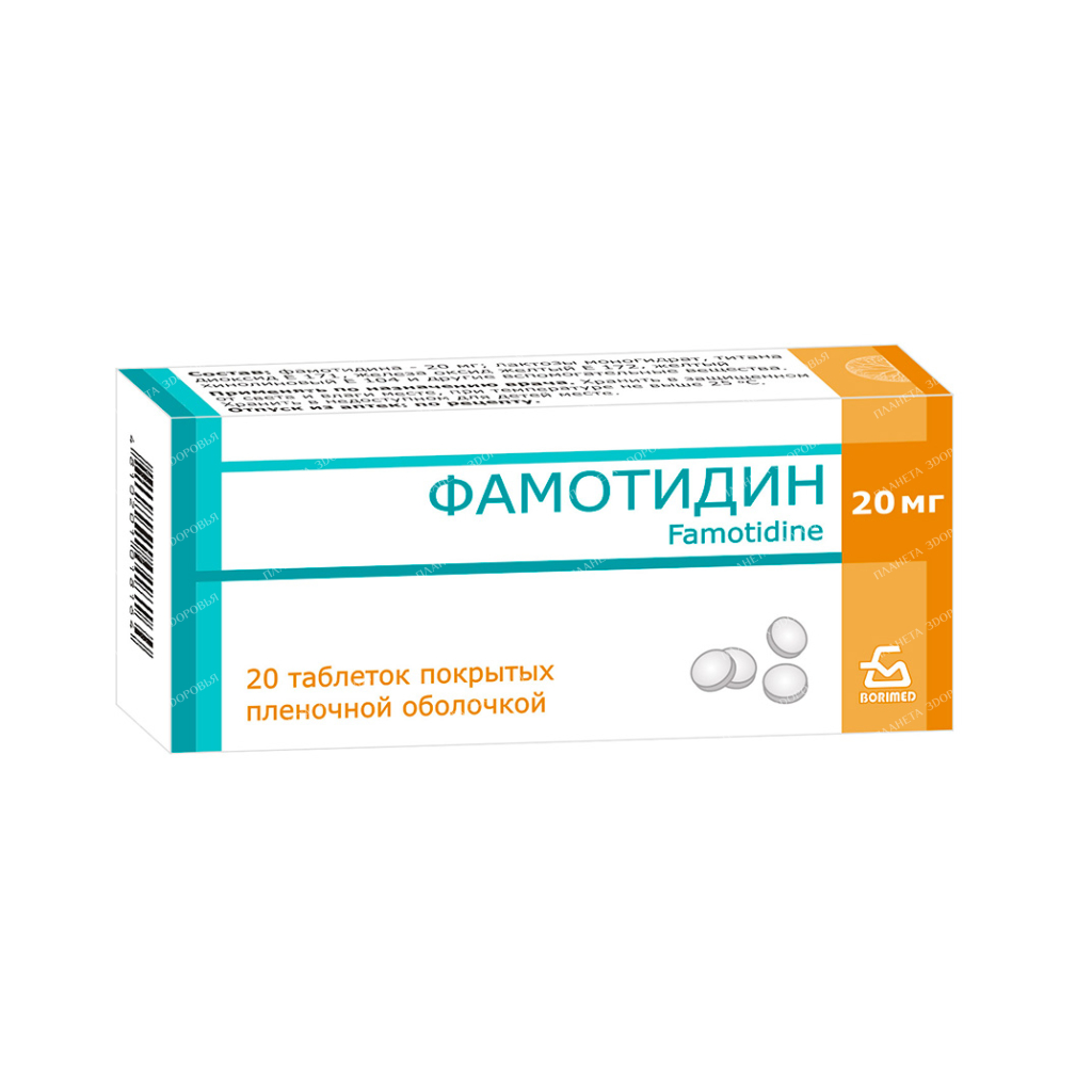 Famotidine tablets p/o 20mg №10x2