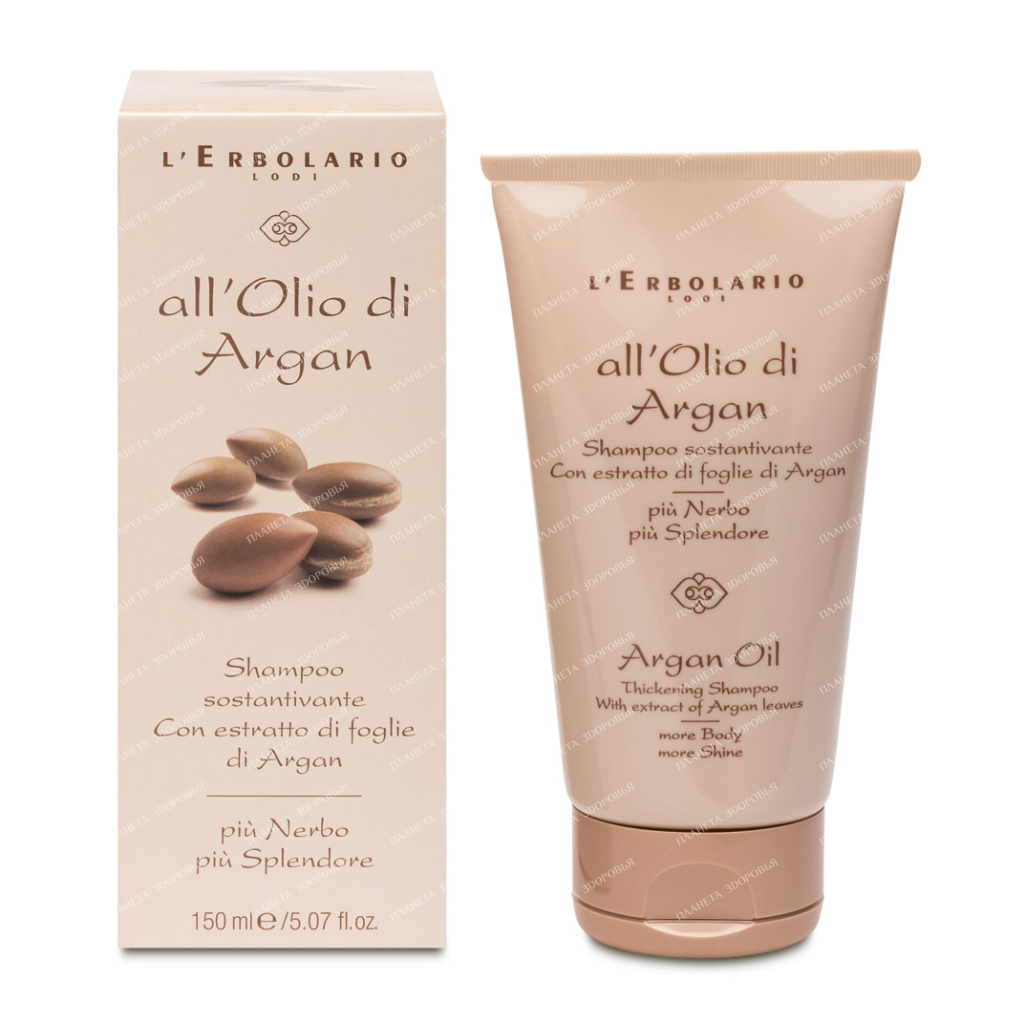 L'Erbolario "ARGAN OIL" Shampoo for improving hair structure 150 ml