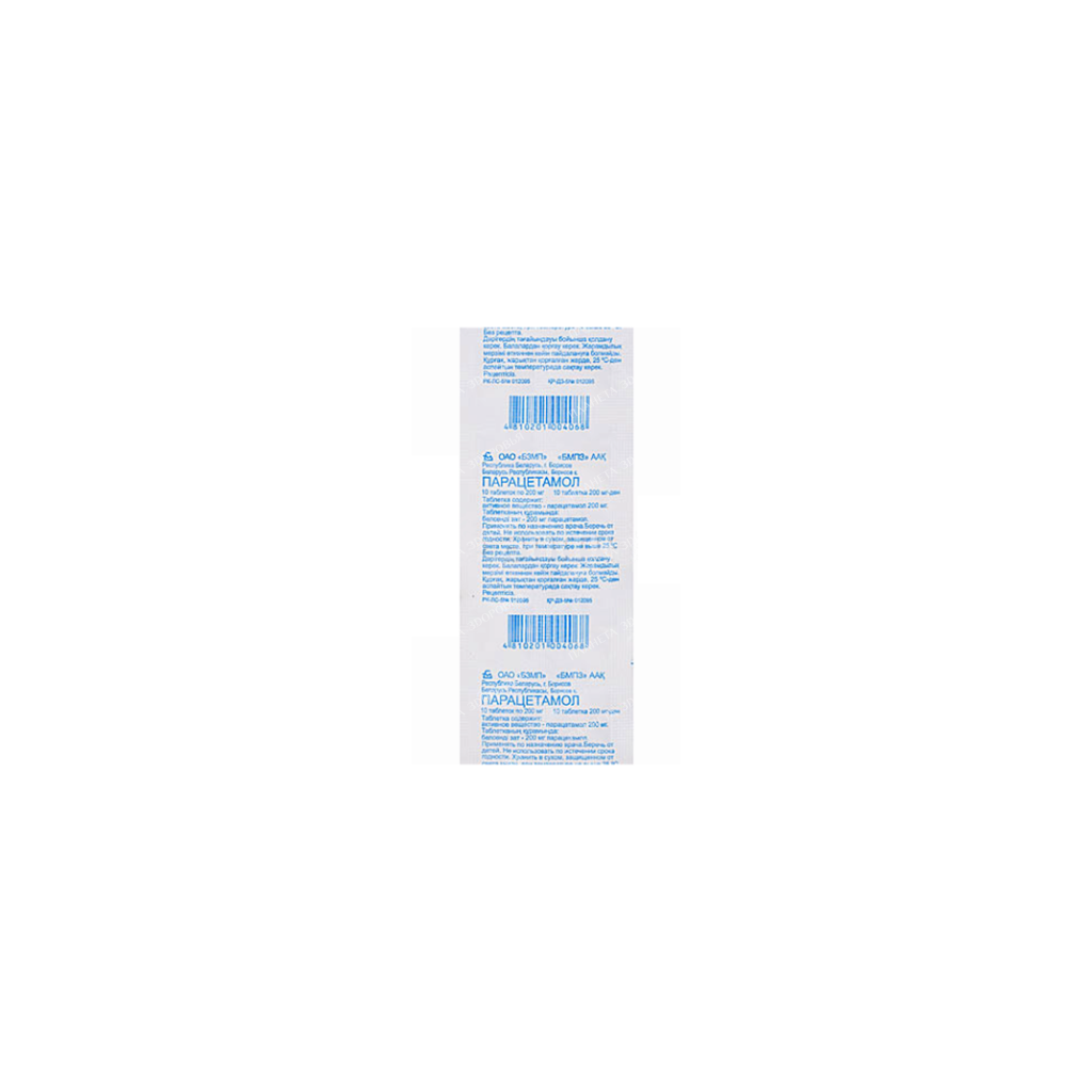 Paracetamol tablets 200mg №10x1