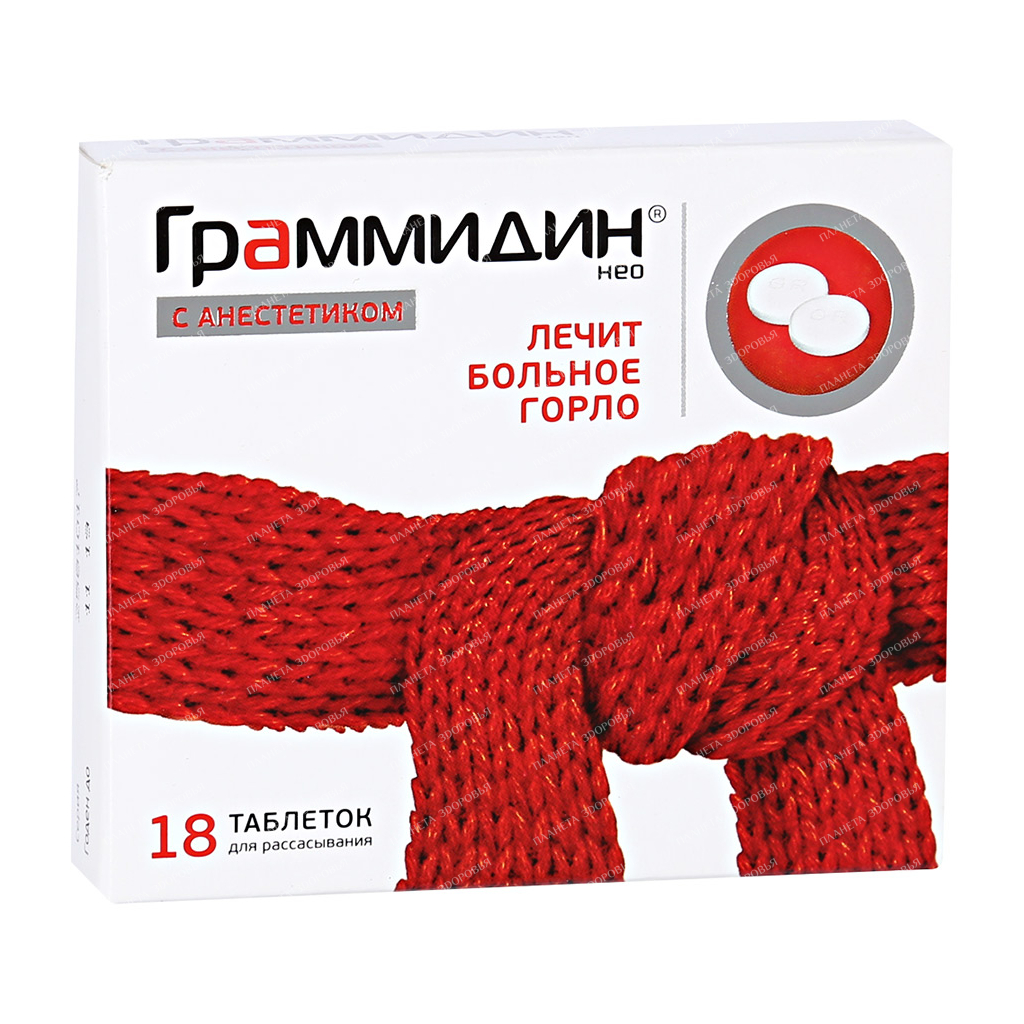 Grammidin with anesthetic Neo lozenges №9x2