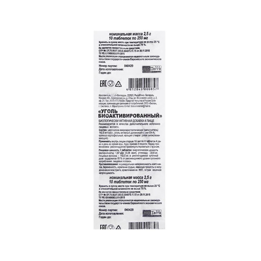 Charcoal BioActivated tablets 250mg №10