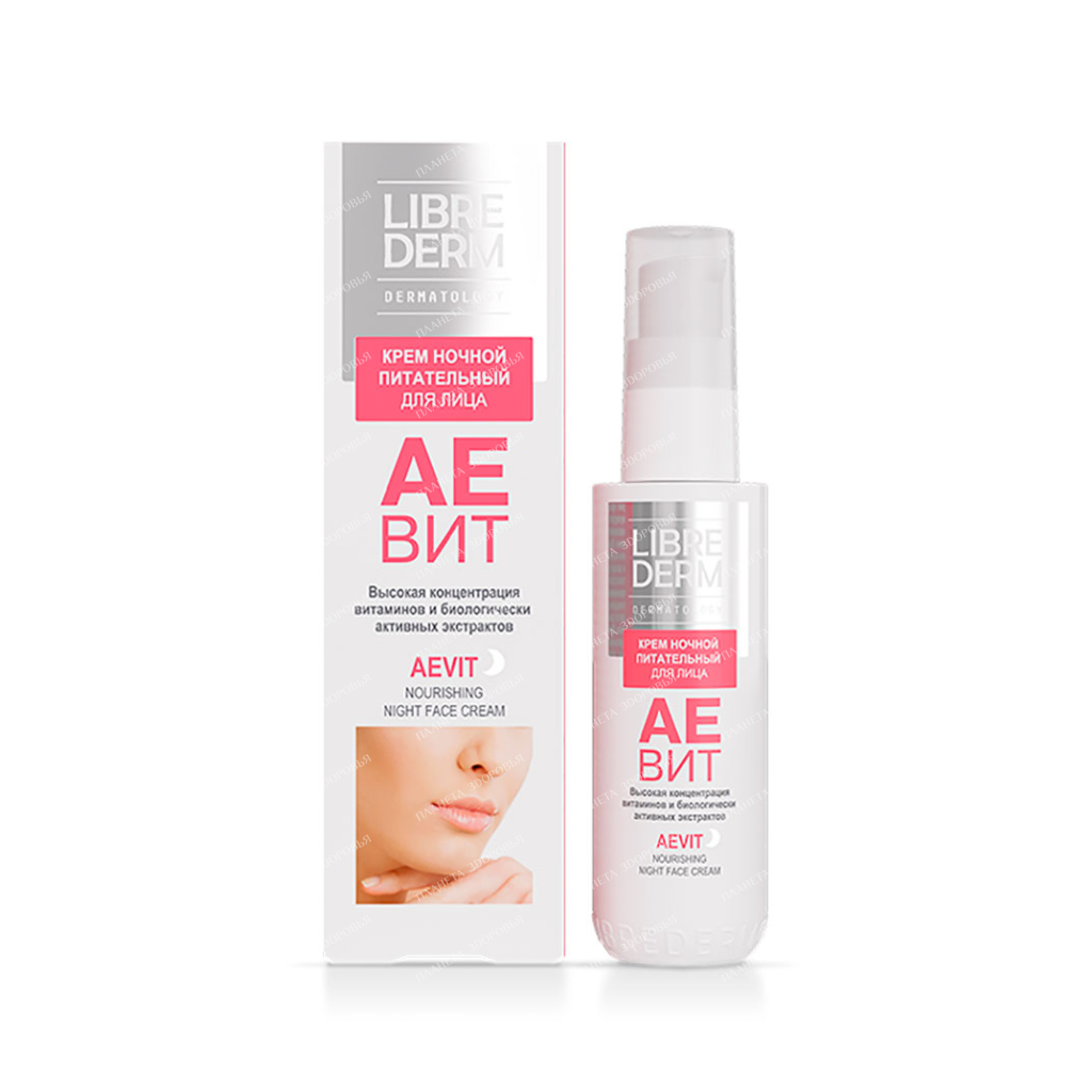 LIBREDERM AEVIT Nourishing night cream 50 ml