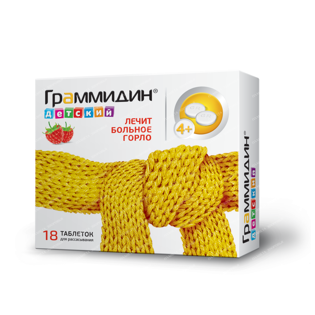 Grammidin children's lozenges 1.5mg/1mg №9x2