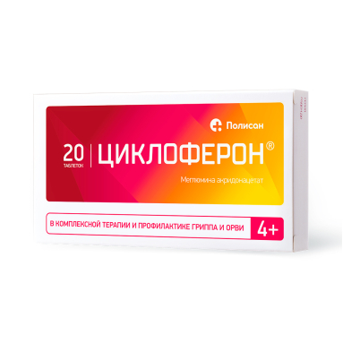 Polisan Cycloferon 150 mg Film-Coated Tablets, Pack of 20