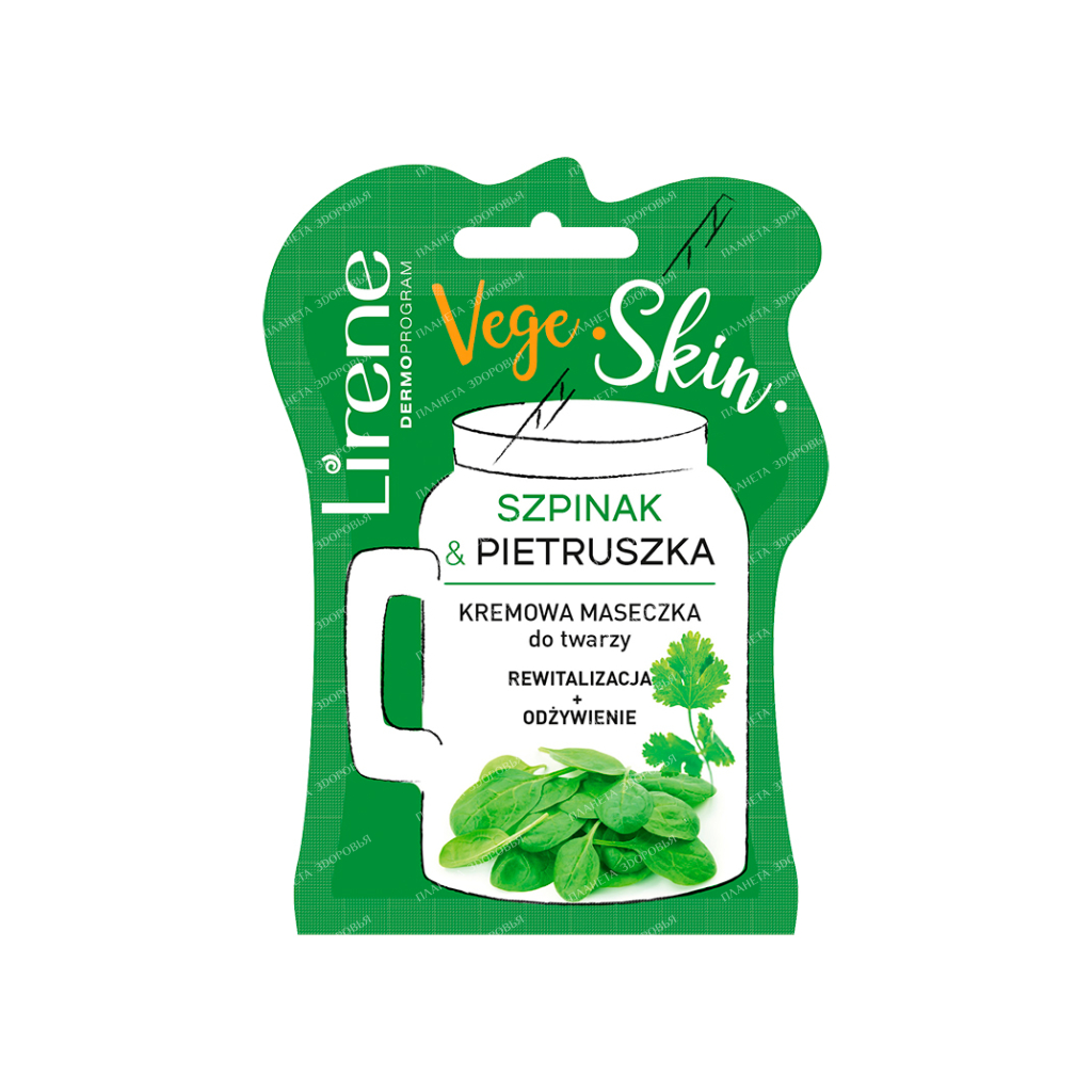 Lirene Creamy face mask Rejuvenation and Smoothing "Spinach and Parsley" 9 ml