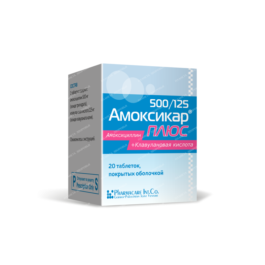 Amoxicar Plus tablets p/o 500mg/125mg №14