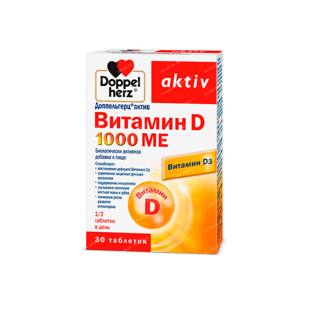BAA Doppelgerz Active Vitamin D 1000 ME tablets №30