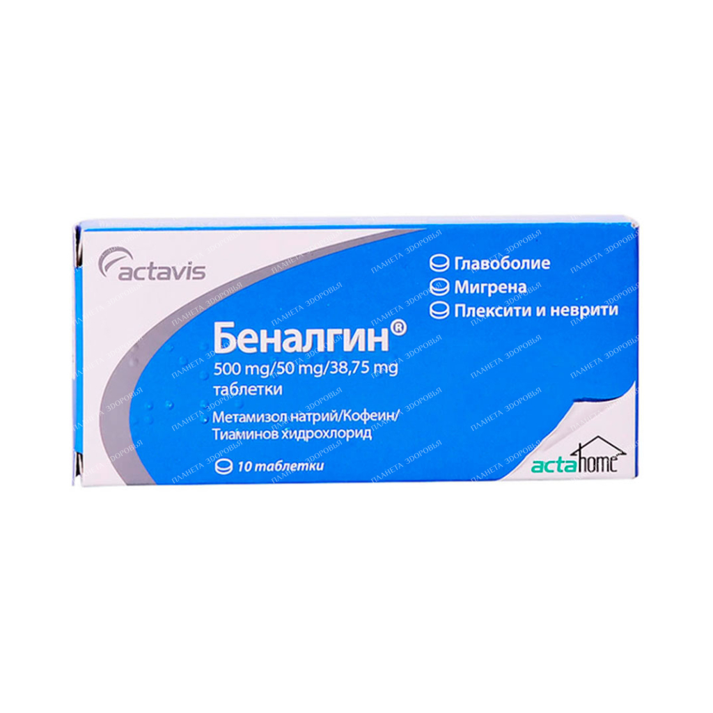 Benalgin tablets №10x1