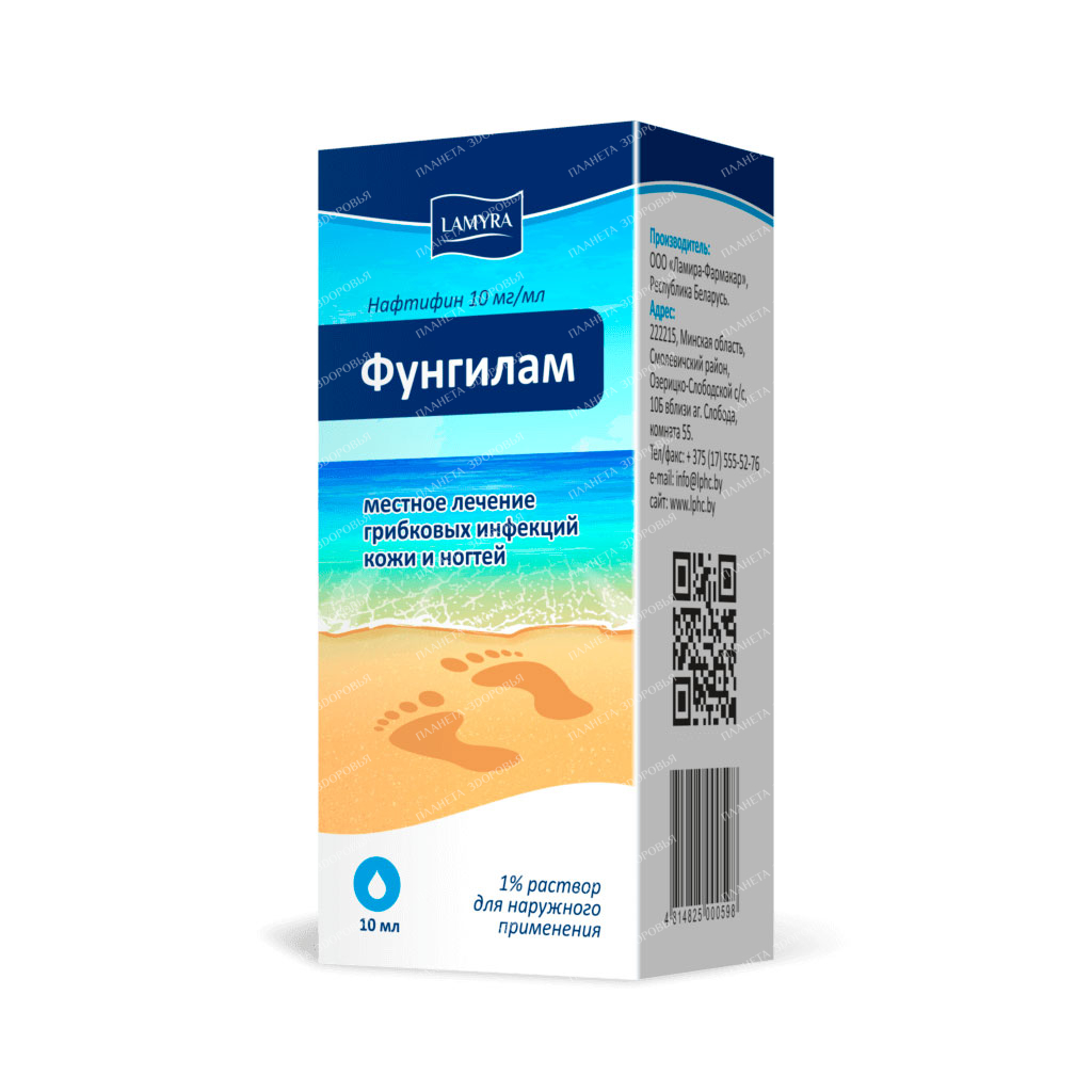 Fungilam solution 10mg/ml 20ml №1
