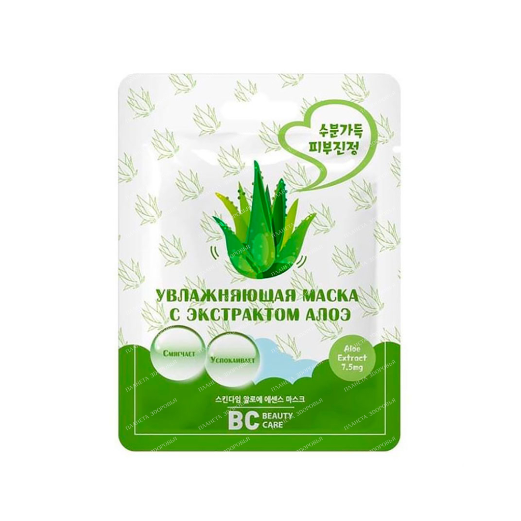 BC Beauty Care Moisturizing mask (with aloe extract), 26 ml