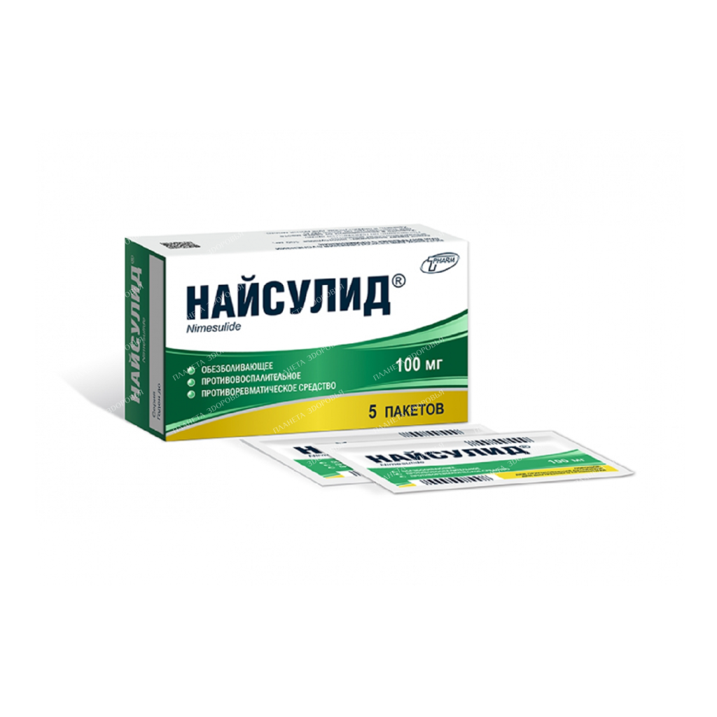 Naisulid powder for suspension for oral administration 100mg in 2.0g bags №10