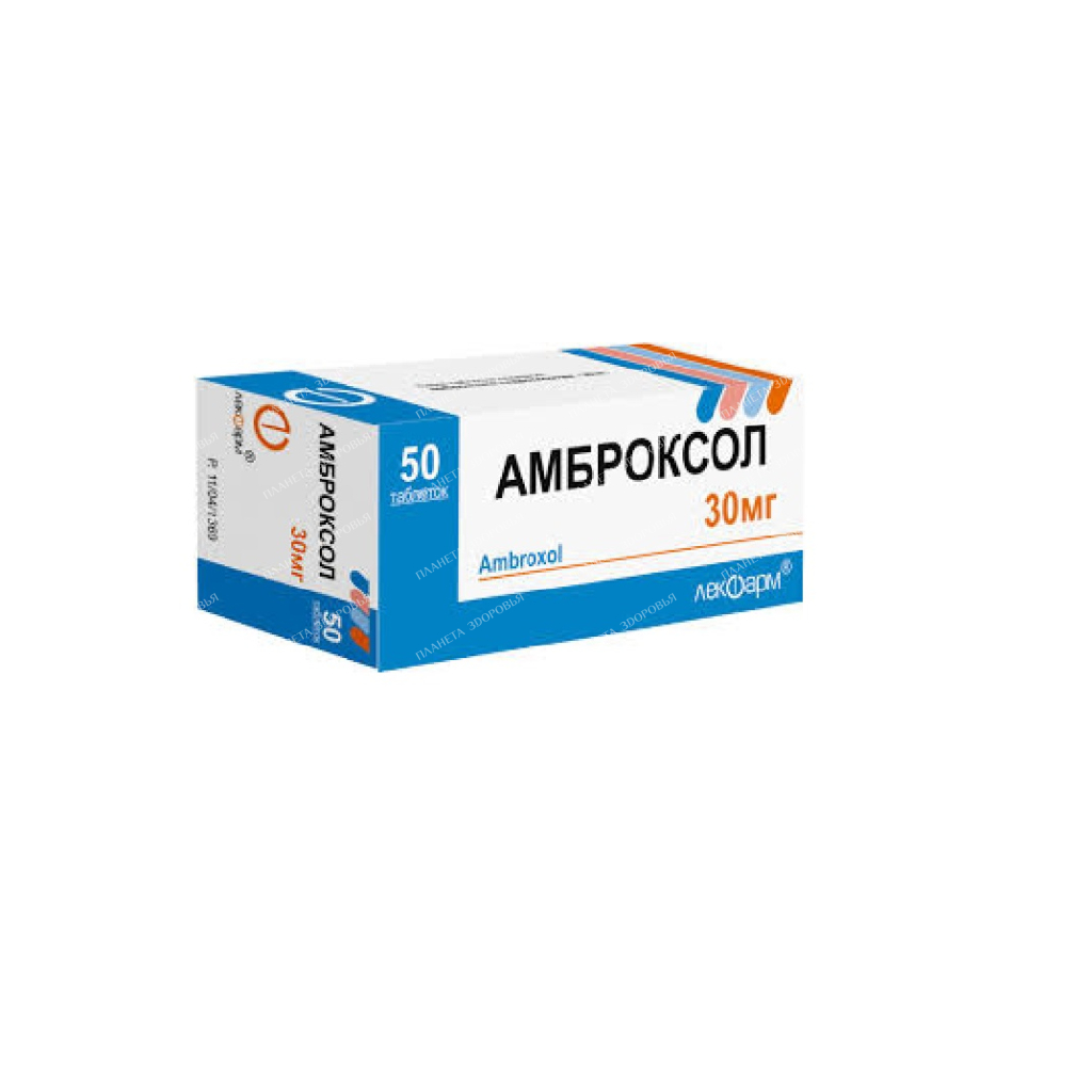 Ambroxol tablets 30mg №10x5