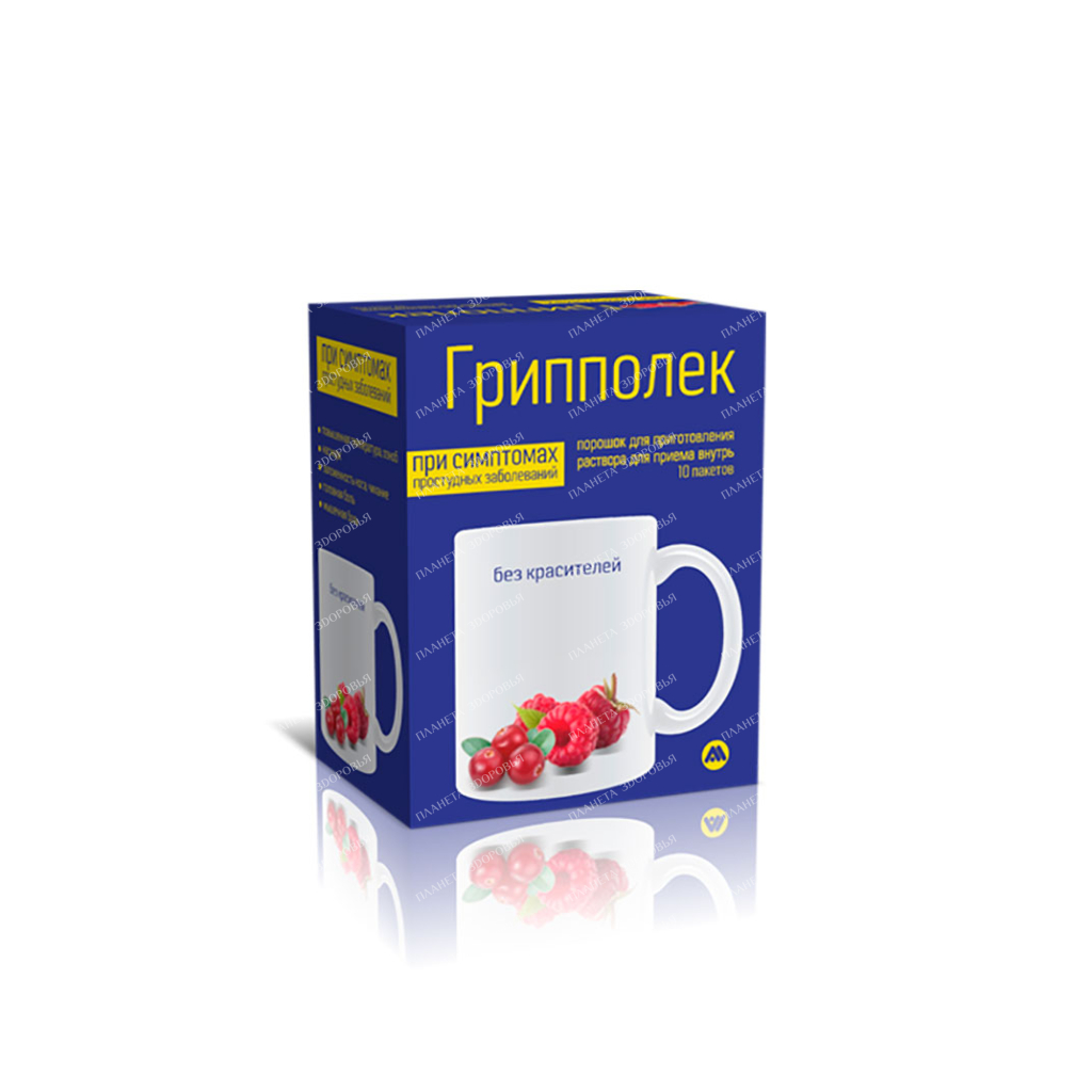 Grippolek powder for solution for oral administration (raspberries and cranberries) in bags No. 10