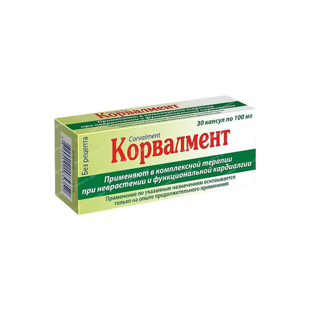 Corvalment soft capsules 0.1g №10x3