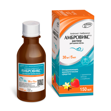Ambroxol Syrup 30mg/5ml 150ml