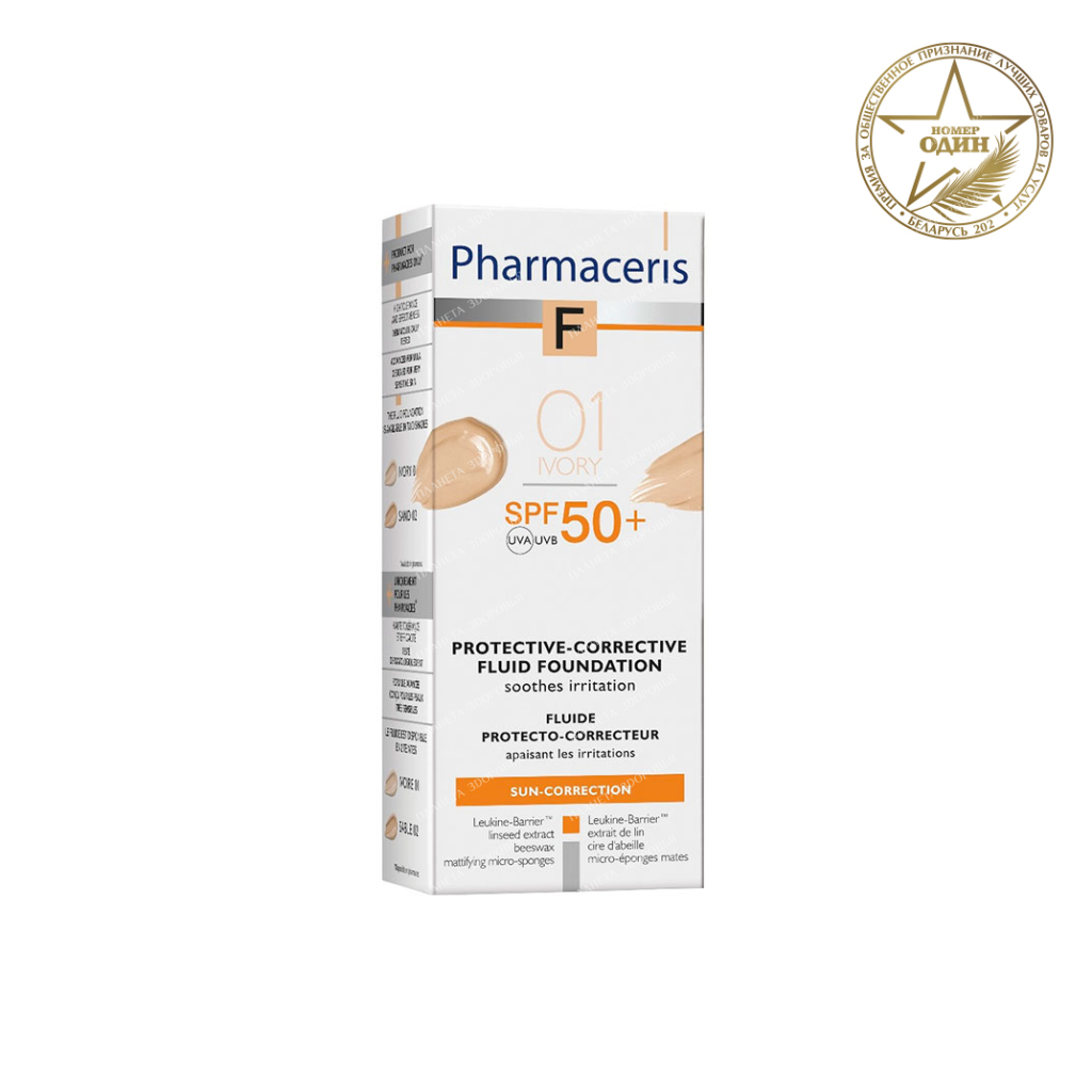 Pharmaceris F Protective Fluid SPF50+ (Tone: 01 Ivory), 30 ml