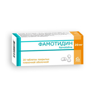 Borisov ZMP Famotidine 20mg Film-Coated Tablets, 20 Pack