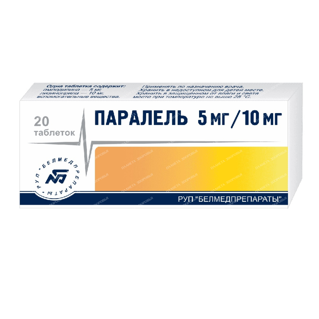 Parallel tablets 10mg/5mg №10x2