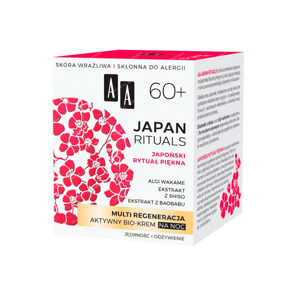 AA JAPAN RITUALS 60+ Active Bio Night Cream Multi regeneration, 50 ml