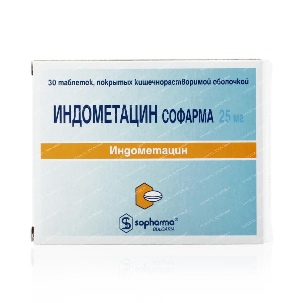 Indomethacin Sopharma tablets enteric-soluble 25mg No. 30x1
