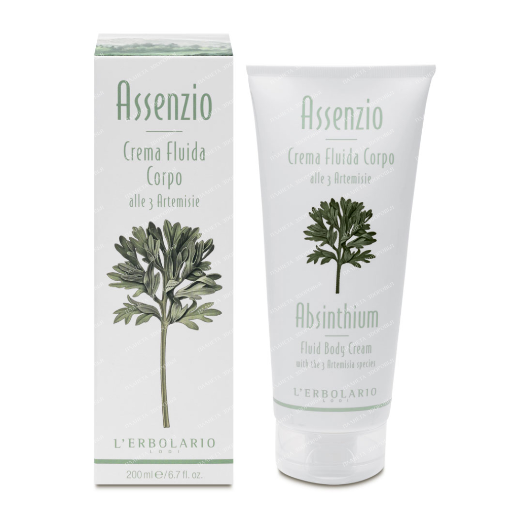 L'Erbolario "WORMBERRY" Liquid body cream with 3 types of wormwood 200 ml