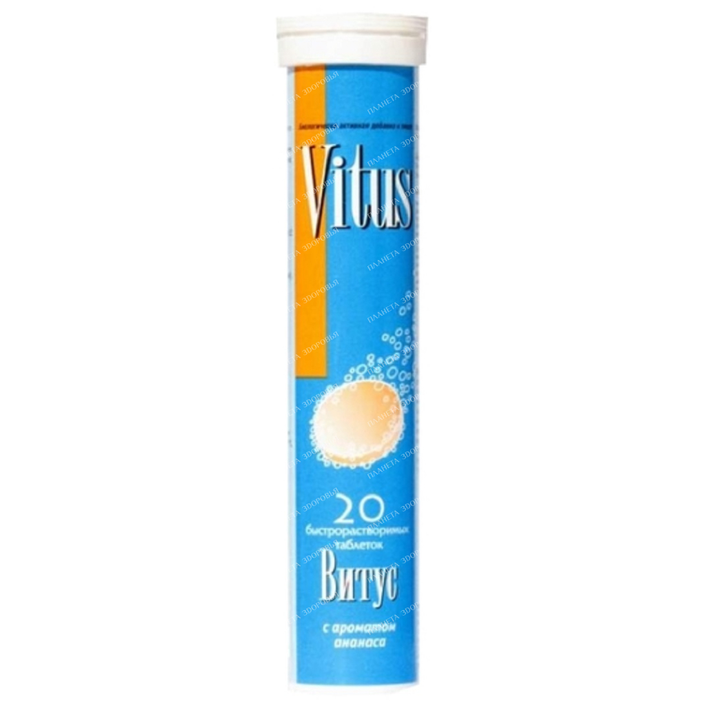 Vitus with pineapple flavor tablets №20