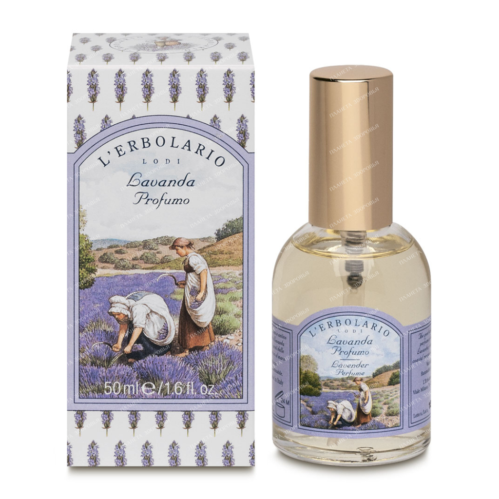 L'Erbolario "LAVENDER" Eau de Parfum, 50 ml