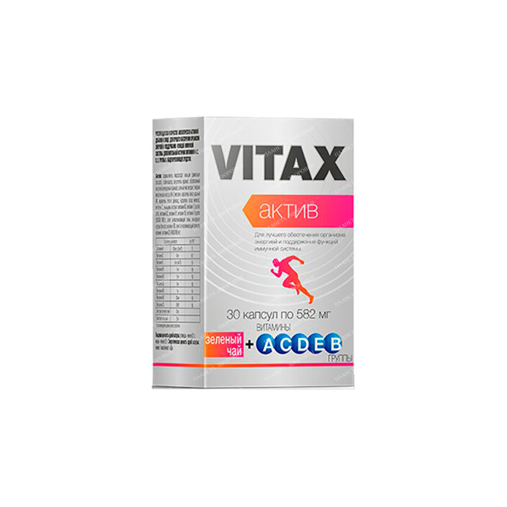 Vitax active green tea + vitamins A, C, D, E, group B, capsules No. 30