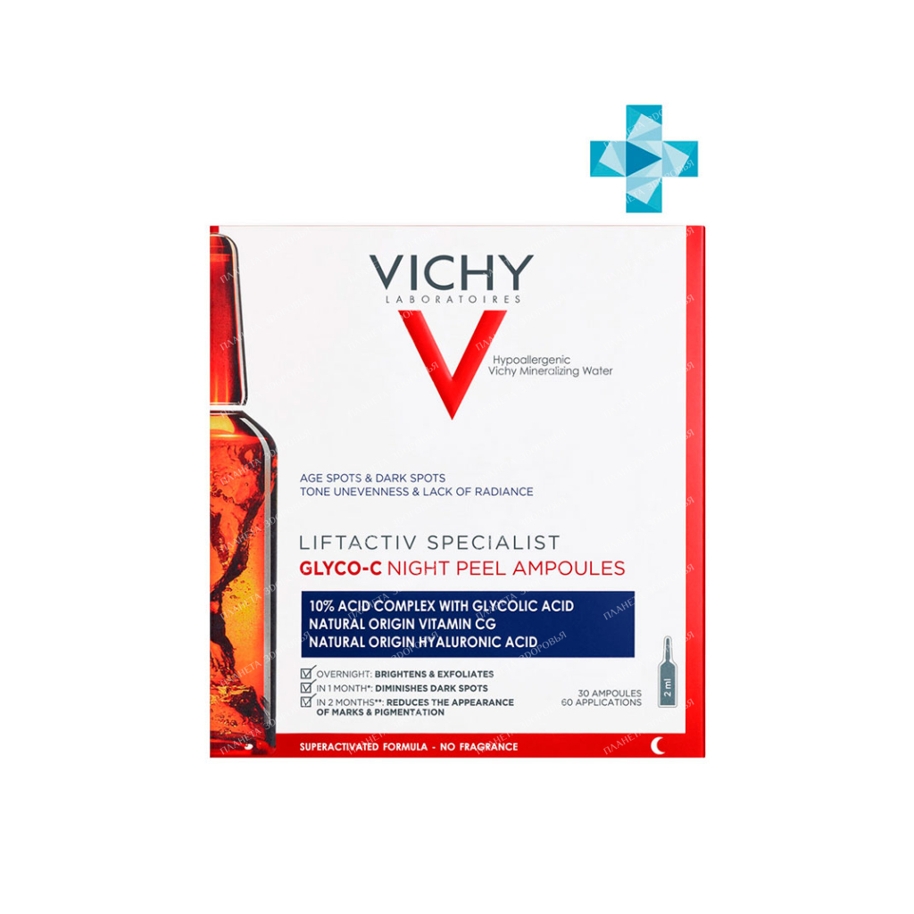 VICHY LIFTACTIV SPECIALIST GLYCO-C Peeling Serum Night Action, ampoules 2ml x 30pcs