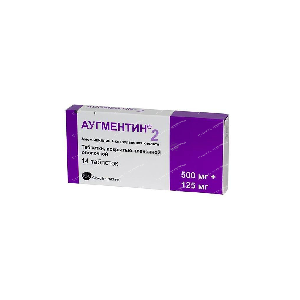 Augmentin tablets p/o 500mg.125mg №7x2